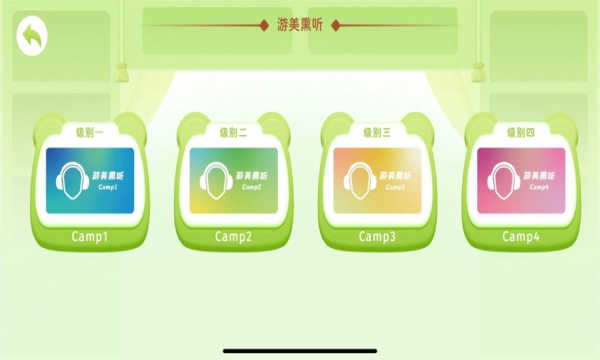 游美英语app官方版
