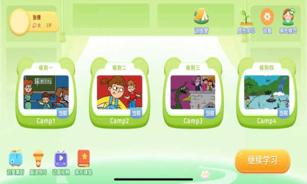 游美英语app官方版