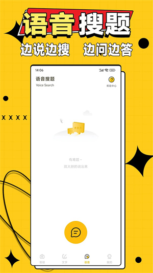 作业答案大师官网版