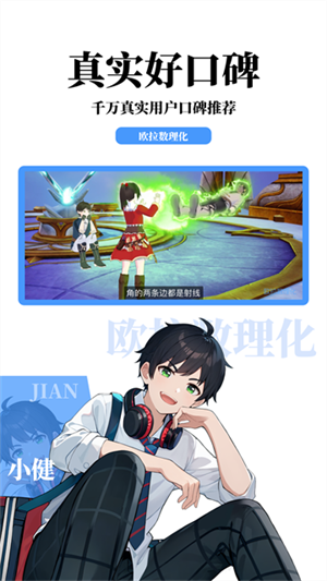欧拉数理化app