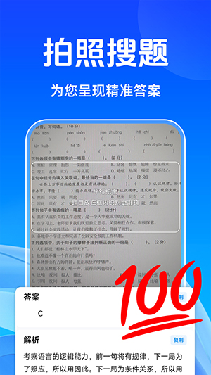 作业题搜答案帮1.0.7
