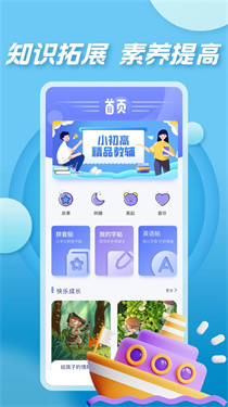 七彩课堂课件官网免费版
