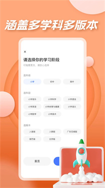 七彩课堂课件官网免费版