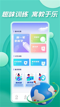 七彩课堂课件官网免费版