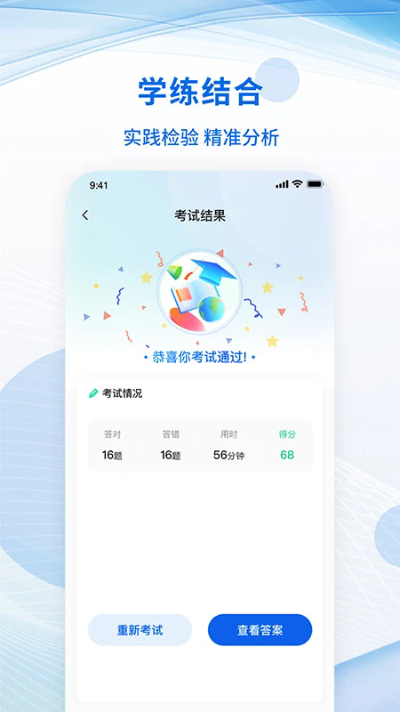 多享学最新版