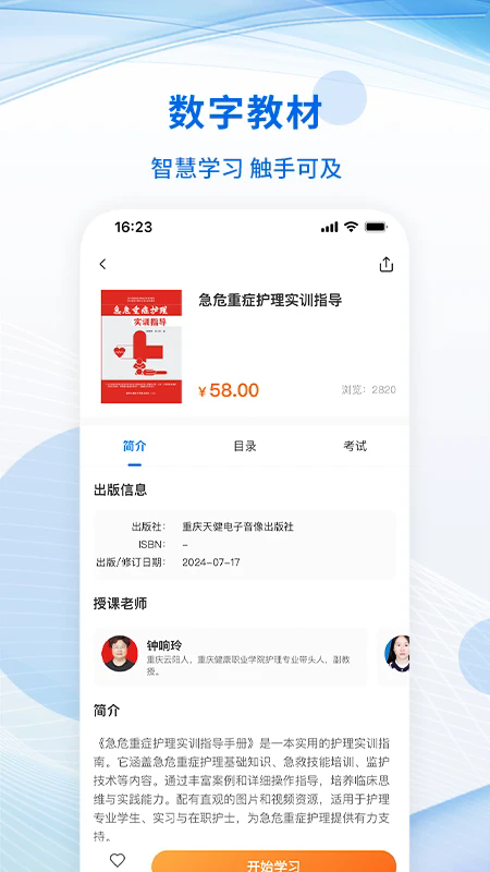 多享学最新版