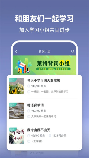 莱特德语学习背单词官方版