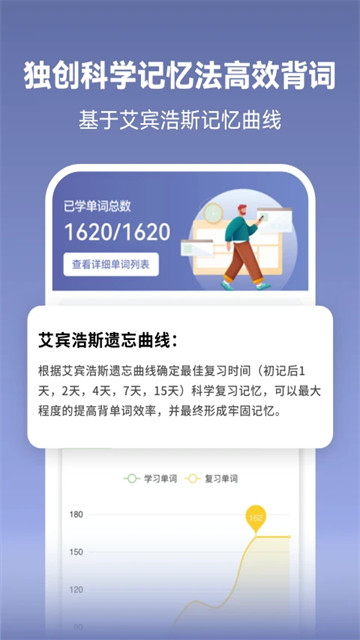 莱特德语学习背单词官方版