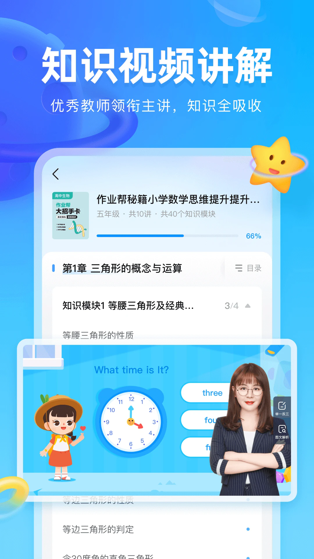 作业帮图书官网版