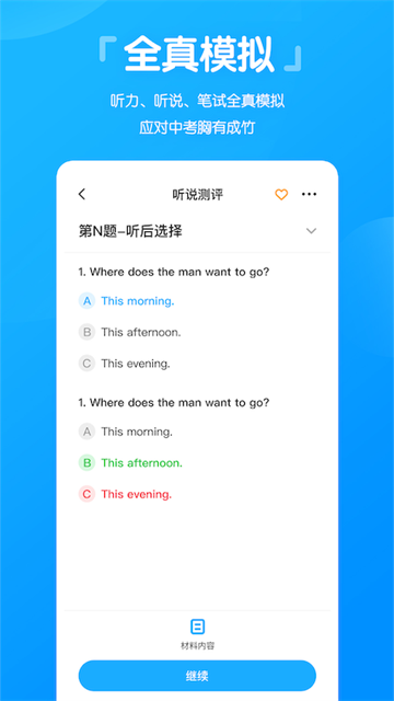 高分说新版学生版5.8.1