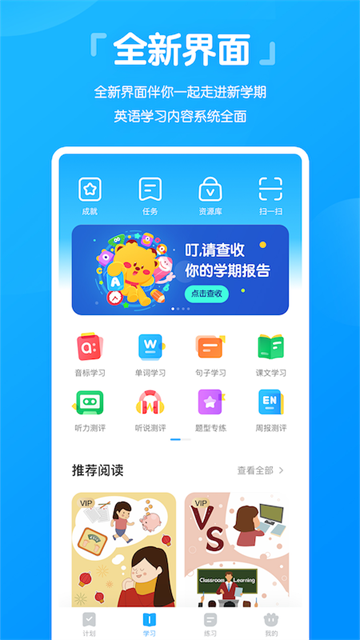 高分说新版学生版5.8.1