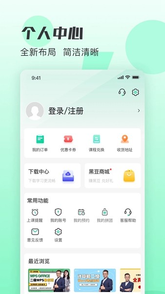 小黑课堂计算机一级