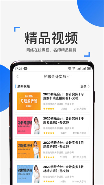 来学宝典手机版