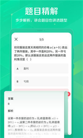 闪电搜题2024最新版