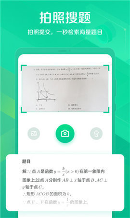 闪电搜题2024最新版