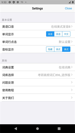 list背单词app安卓版