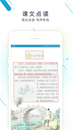 作业精灵最新版2024
