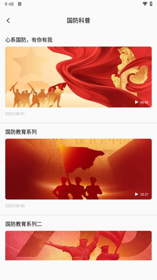 YH在线学堂官方版