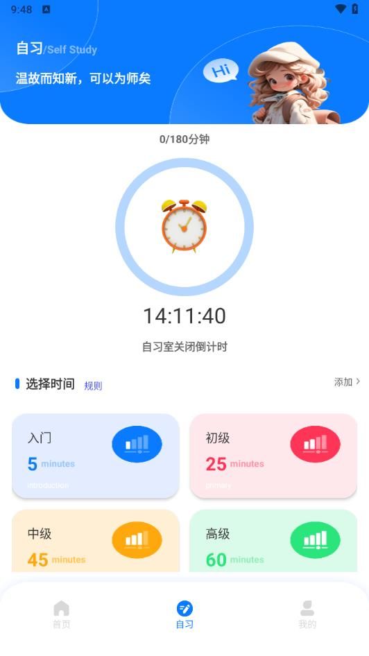 YH在线学堂官方版