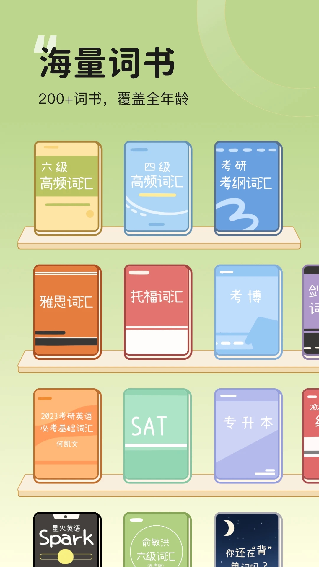 奶酪单词3.7.1