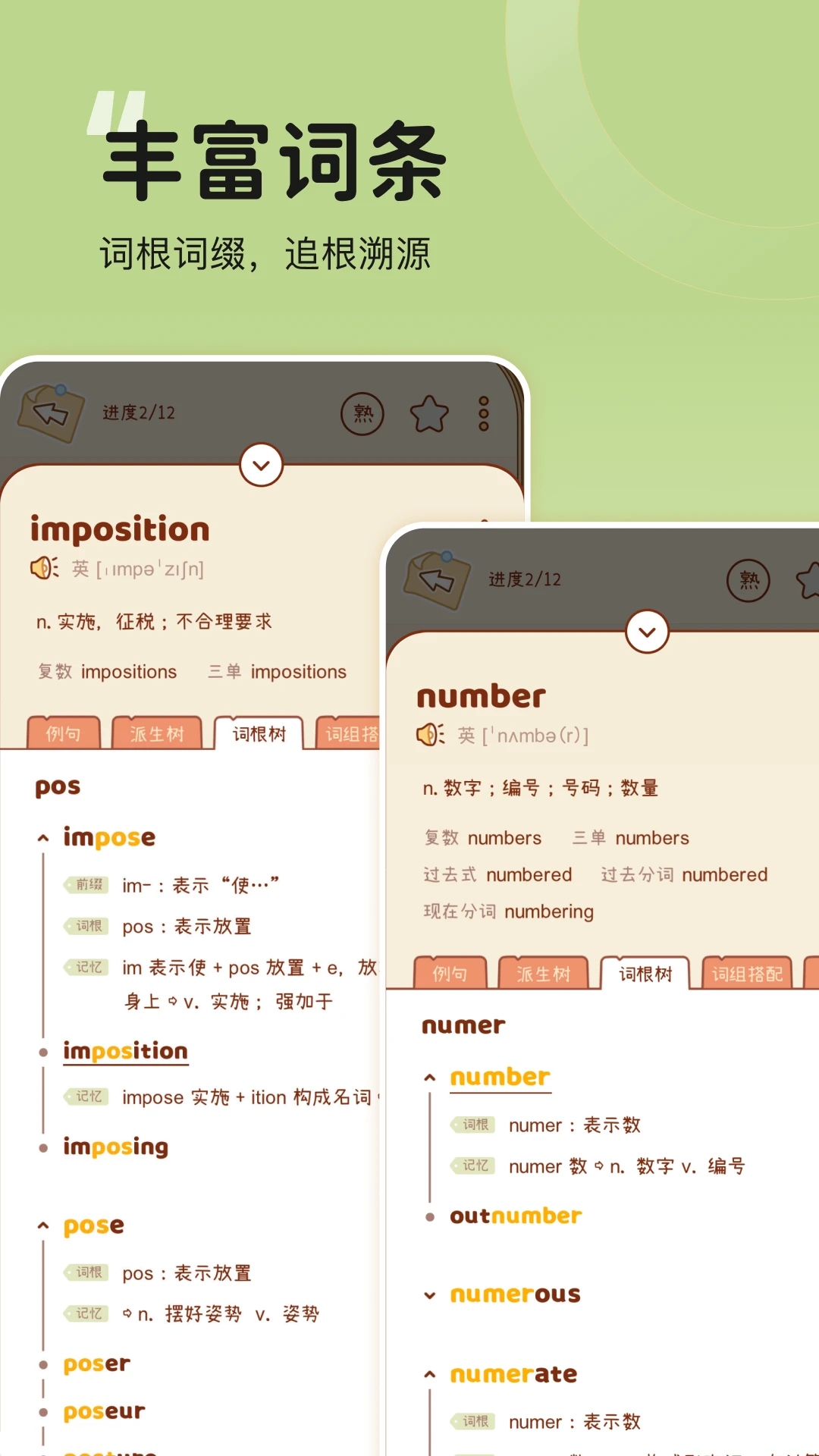 奶酪单词3.7.1