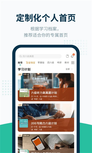 扇贝听力口语软件