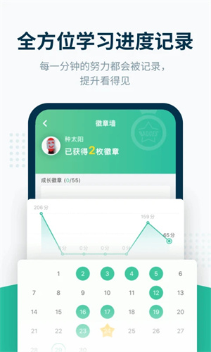 扇贝听力口语软件