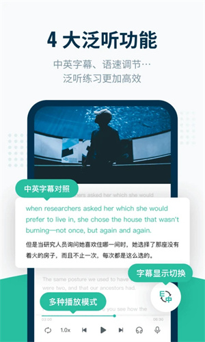 扇贝听力口语软件