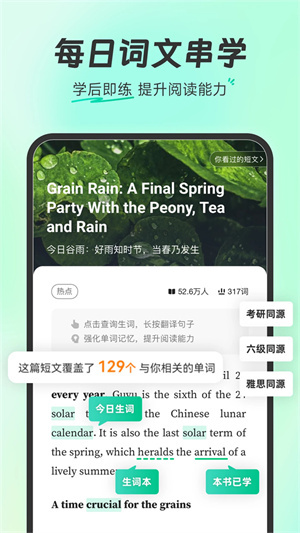 扇贝单词app