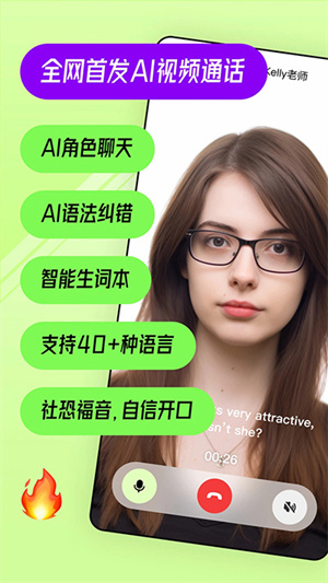 talkai练口语安卓版