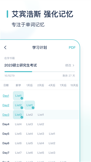 炭炭背单词官方版
