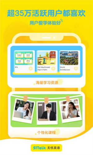 51talk无忧英语app