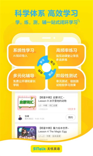 51talk无忧英语app