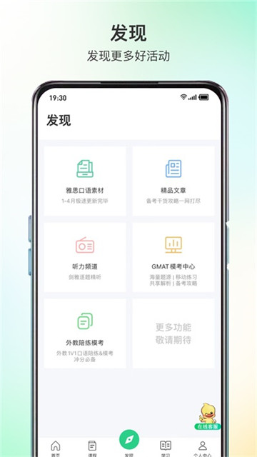 趴趴英语2.12.4