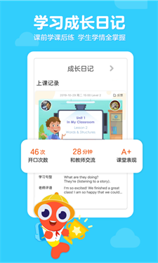 伴鱼少儿英语2024最新版