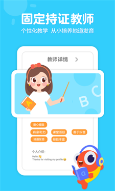 伴鱼少儿英语2024最新版