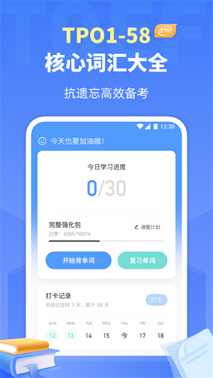 托福单词app