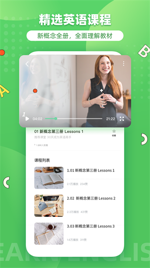 省心英语app