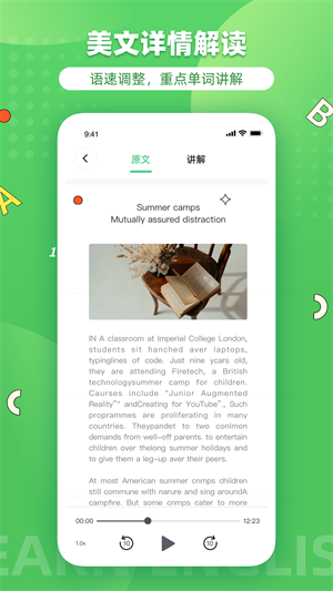 省心英语app
