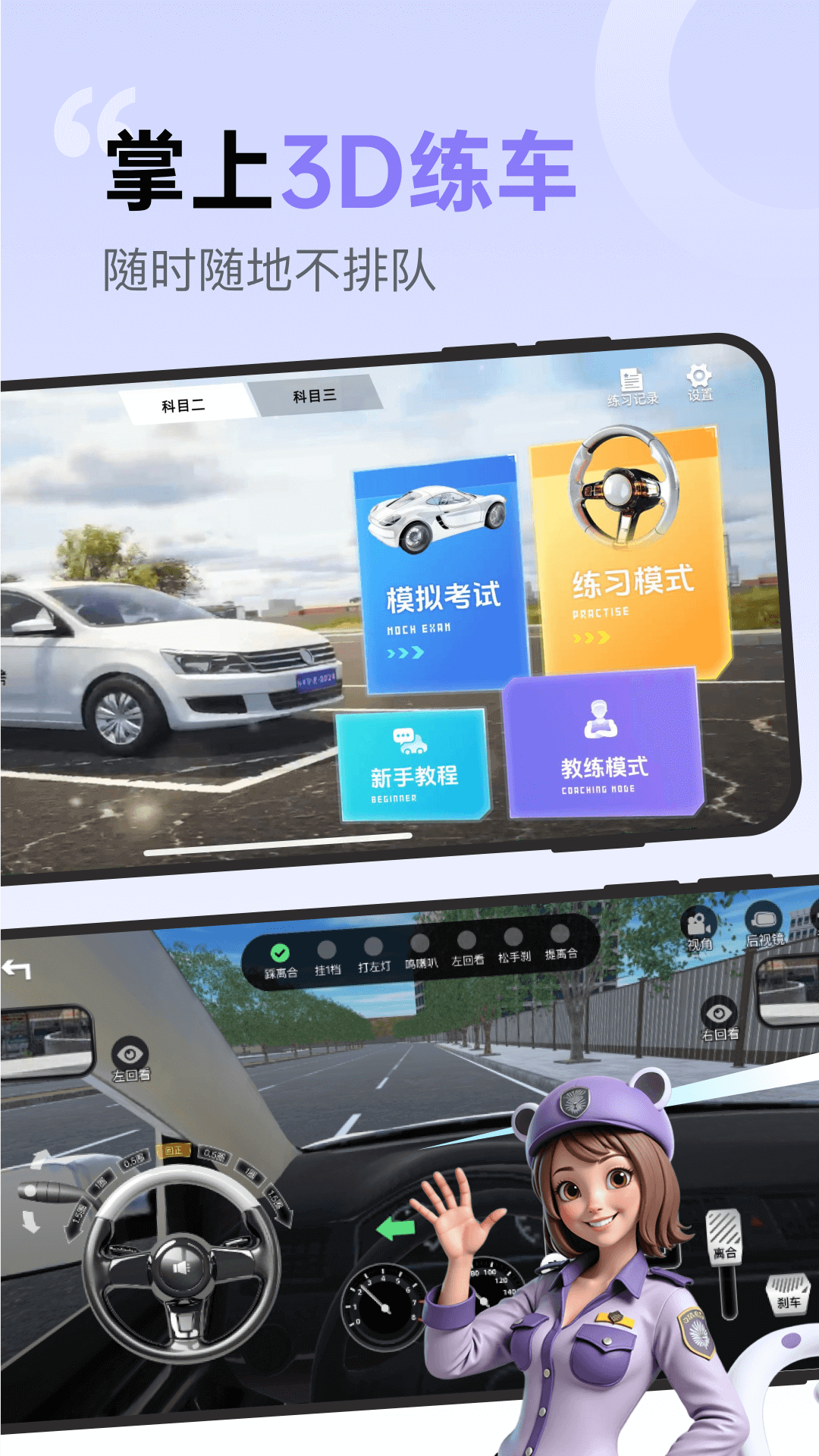 拿捏驾考app官网版