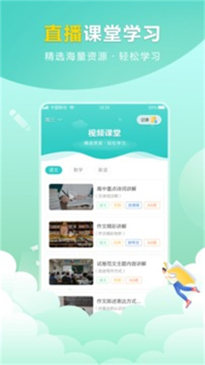 帮作业2024最新版