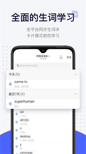每日英语阅读软件