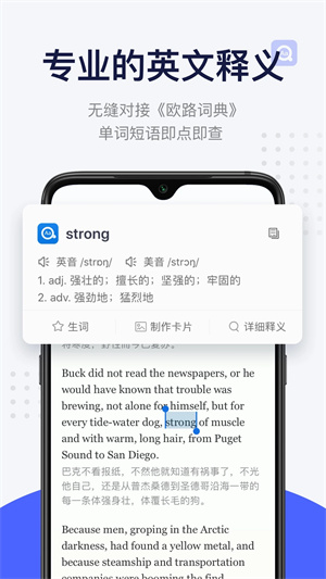 每日英语阅读软件