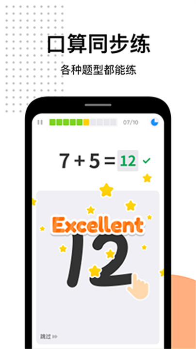 爱作业app免费版