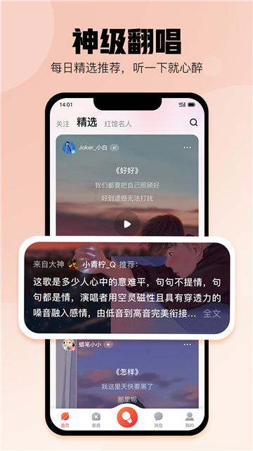 酷狗唱唱旧版本
