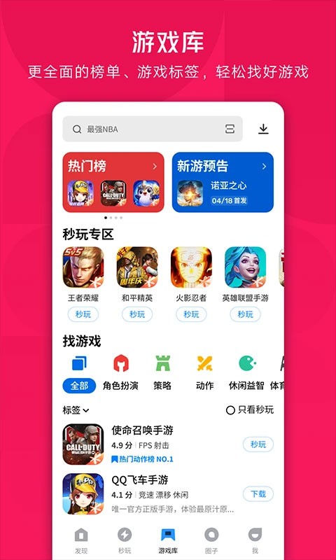 应用宝手机版老版本