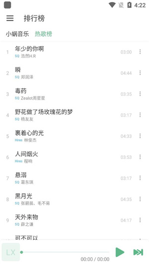洛雪音乐2024.2.8最新版lx music音乐