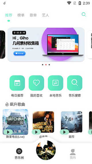 方格音乐车机版v1.5.2