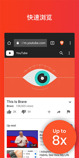brave浏览器中文版老版本