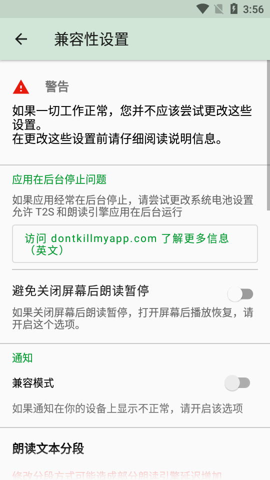 文字朗读发音t2s高级版